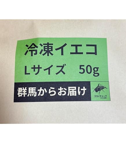 Amazon | [冷凍エサ]邑楽ファーム 冷凍イエコオロギ ML 約250匹入り
