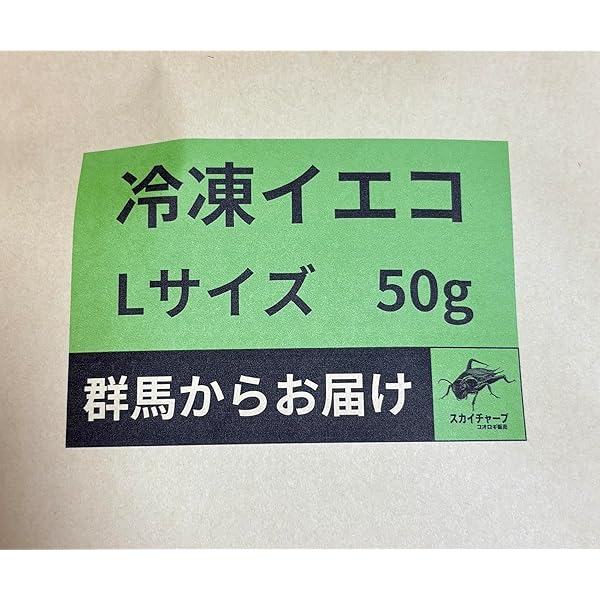 Amazon.co.jp: 【邑楽ファーム・クール便発送】冷凍イエコオロギ