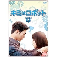 Amazon.co.jp: キミはロボット DVD-BOX1 : ソ・ガンジュン, コン