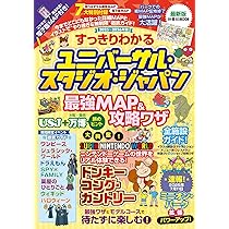 ユニバーサルスタジオ本　チャレンジカード付 USJ - チャレンジカード バックトゥザフューチャーの通販 by め
