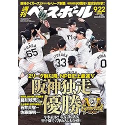 Amazon.co.jp: Sports Graphic Number「大谷翔平と佐藤輝明