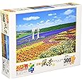 エポック社 300ピース ジグソーパズル 日本風景 花の咲く丘-富良野 (26×38cm) 25-081 のり付き ヘラ付き 点数券付き EPOCH