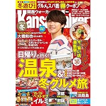 東海ウォーカー2025-26冬 ウォーカームック |本 | 通販 | Amazon