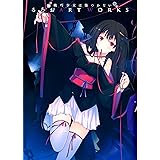 機巧少女は傷つかない14 Facing Violet Silver Mf文庫j 海冬 レイジ るろお 本 通販 Amazon