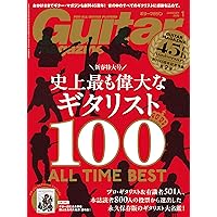 Guitar magazine Archives Vol.8 エディ・ヴァン・ヘイレン (リットー