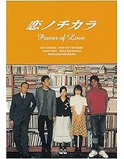 Amazon.co.jp: 美女か野獣 DVD-BOX : 松嶋菜々子, 福山雅治, 渡辺いっ