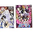 銀魂 66巻 アニメDVD同梱版