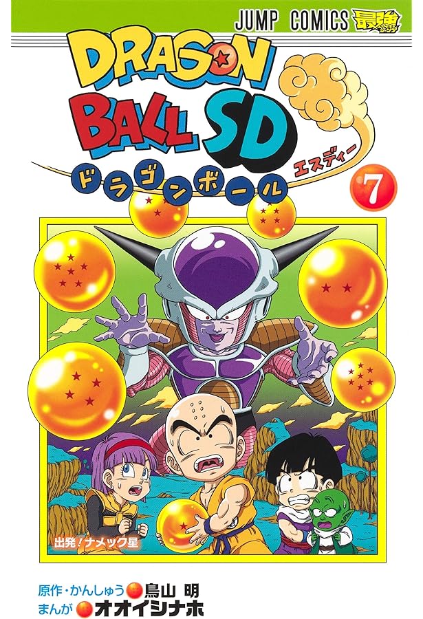 ドラゴンボールSD 5 (ジャンプコミックス) | オオイシ ナホ, 鳥山 明