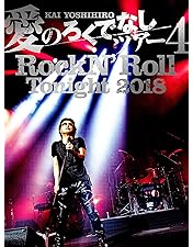 甲斐よしひろ　TOKYO KINEMA CLUB 2015 Amazon.co.jp: LIVE at TOKYO KINEMA CLUB 愛のろくでなしツアー3 [DVD