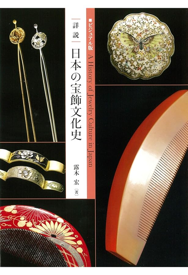M260 山下織物　若采集　簪　櫛　六通　正絹　袋帯　未使用極美品 楽天市場】名古屋帯 夏 龍村美術織物 未仕立て 反物 正絹 紗 西陣織