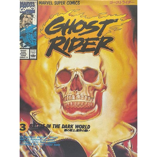 アメコミ ゴーストライダー 4冊セット 英語 アメコミ ゴースト