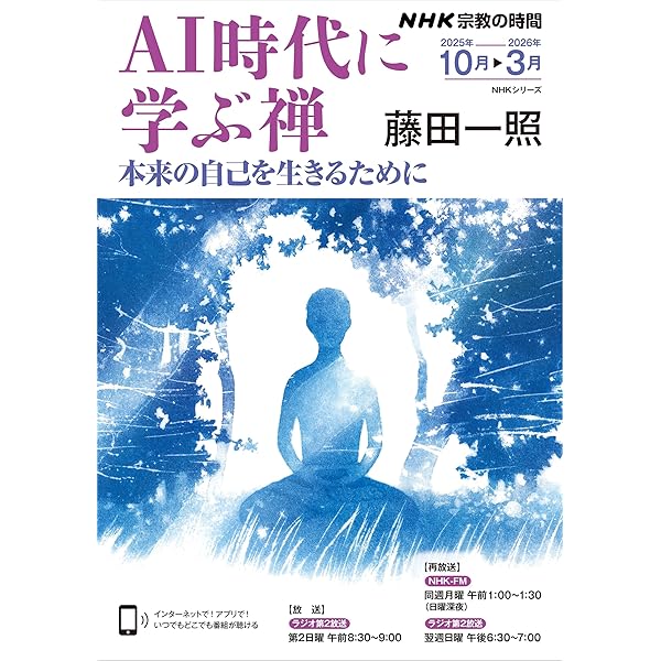 新 坐禅のすすめ (禅文化研究所) | 禅文化研究所 | 仏教 | Kindle
