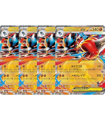 Amazon.co.jp: M1S 042/063 メガサーナイトex （RR） MEGA 拡張パック