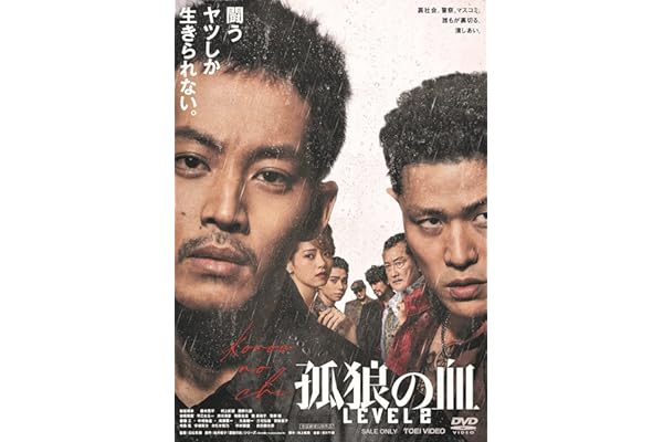 Amazon Co Jp 売れ筋ランキング 日本のヤクザ映画 の中で最も人気のある商品です