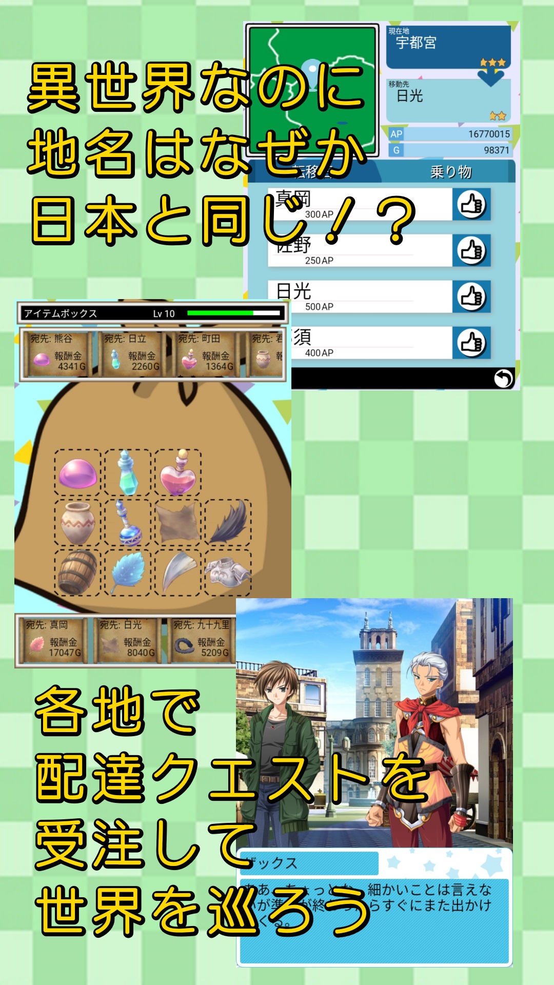 Amazon Co Jp 異世界で配達屋さんはじめました 第１章カントウ編 無料版