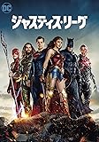 ジャスティス・リーグ  [WB COLLECTION] [DVD]