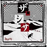 ザ・シサ (初回限定盤A)