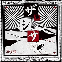 Amazon.co.jp: THE SHOW MUST GO ON【通常盤】 - 筋肉少女帯: ミュージック