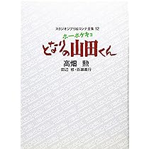 Amazon.co.jp: かぐや姫の物語: スタジオジブリ絵コンテ全集20