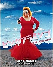 Amazon.co.jp: Pink Flamingos (25th Anniversary Edition) : Divine