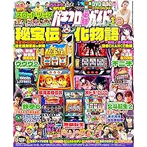 Amazon.co.jp: パチスロ必勝ガイドMAX 2026年 1月号 : パチスロ必勝