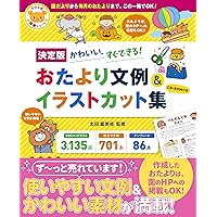 【中古】 保育カット集 すぐに使える/ひかりのくに 中古】 保育カット集 すぐに使える/ひかりのくにの通販 by