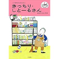 こぐまのどんどんぶんこ　11冊セット　こぐま社 こぐまのどんどんぶんこ 11冊セット こぐま社