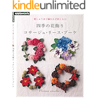 Amazon Co Jp 売れ筋ランキング 刺繍 の中で最も人気のある商品です