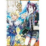 勇者パーティから追い出されたと思ったら 土下座で泣きながら謝ってきた 2 翼 蒼衣 本 通販 Amazon