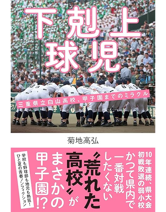 下剋上球児 ディレクターズカット版 DVD-BOX 日曜劇場『下剋上球児』／ディレクターズカット版 DVD-BOX（送料無料