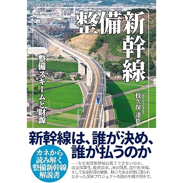Amazon.co.jp 最新リリース: 鉄道 の新着ランキングです。