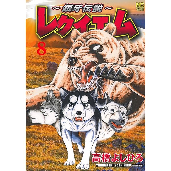 Amazon.co.jp: 銀牙-流れ星 銀- 一挙見Blu-ray : 山田栄子, 銀河万丈