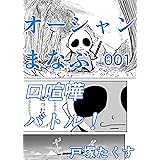 ゼクレアトル 神マンガ戦記 ５ 裏少年サンデーコミックス 戸塚たくす 少年マンガ Kindleストア Amazon