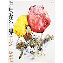 中島潔　　春の夢 hahtonomise-artcafe_nk-15