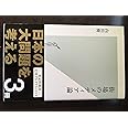 街場のメディア論 (光文社新書)