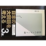 街場のメディア論 (光文社新書)