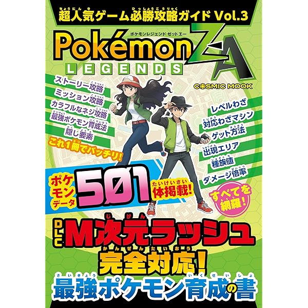 Amazon.co.jp: 100％ムックシリーズ ゲーム攻略大全 Vol.33 (100