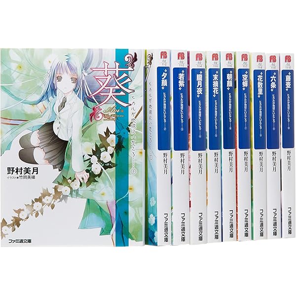 “文学少女 シリーズ 本編+外伝 文庫 全16巻 完結セット (ファミ通文庫) 文学少女