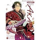 あんさんぶるスターズ!magazine vol.6 紅月 (電撃ムックシリーズ)