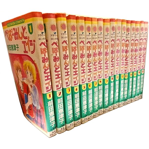 ぺぱーみんと・エイジ コミックセット (フラワーコミックス