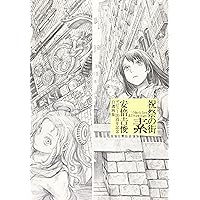 祝祭の街 素 -Sketches&Drawings- 安倍吉俊デビュー20周年記念自選画集