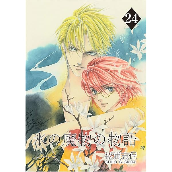 数量限定 Silver Diamond 氷の魔物の物語 終点unknown他 Www Timperleycountryfair Org Uk