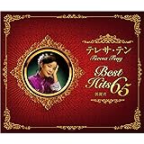 テレサ・テン ベスト・ヒット65 ~生誕65年 永遠の浪漫~(SHM-CD)