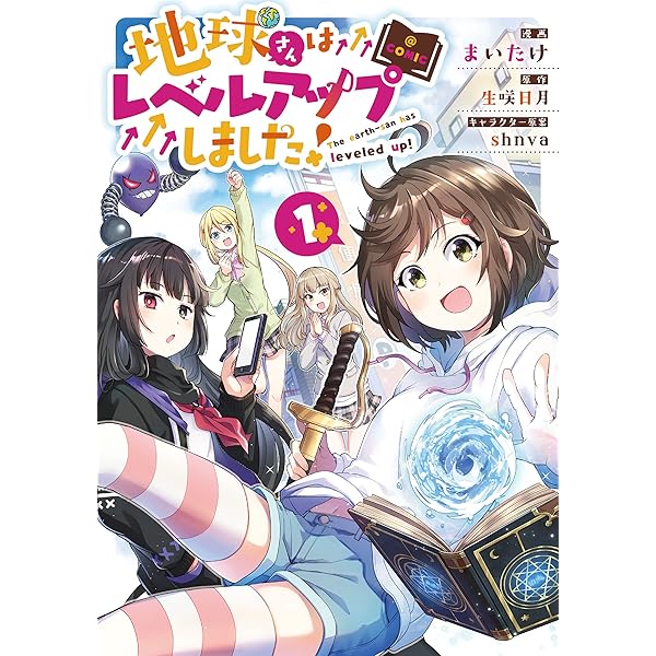地球さんページ ようこそ地球さん (新潮文庫) | 新一, 星 |本 | 通販 | Amazon