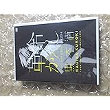 「革命がえし」ツアーファイナル渋谷公会堂2014 [DVD]