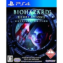 Amazon.co.jp: バイオハザード リベレーションズ2 - PS4 : ゲーム