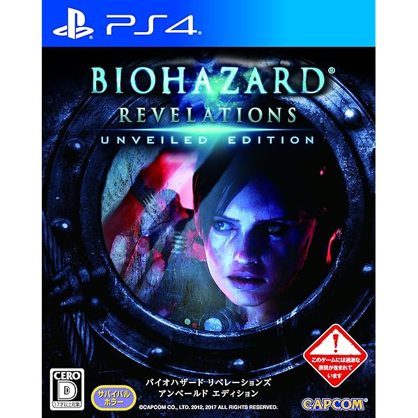 Amazon.co.jp: バイオハザード バリューパック - PS4 : ゲーム