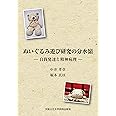 ぬいぐるみ遊び研究の分水嶺 -自我発達と精神病理-