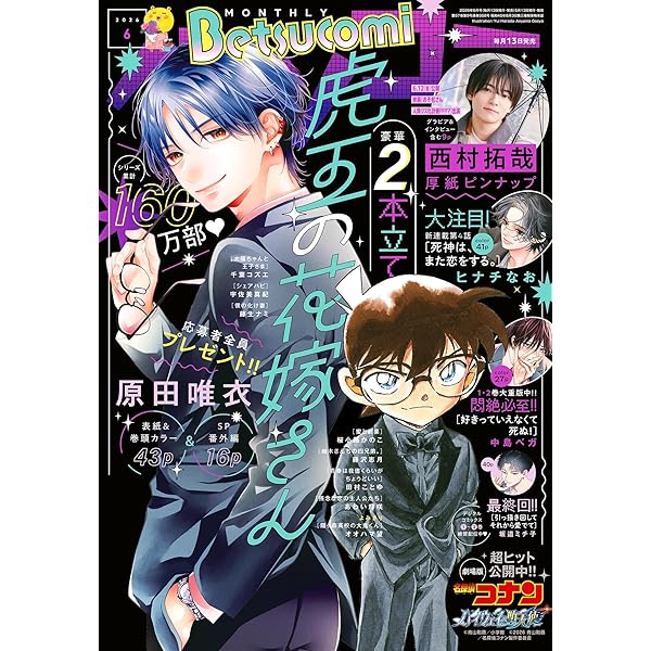 Amazon.co.jp: 別冊マーガレット 2026年5月号 eBook : 別冊