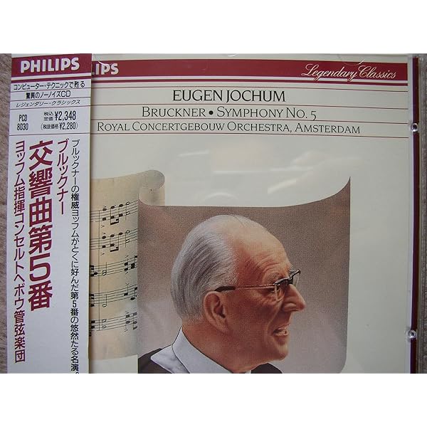 Amazon.co.jp: ブルックナー:交響曲第5番: ミュージック